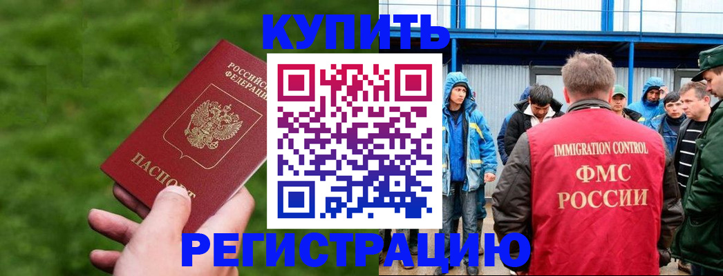 временная регистрация адрес в Гусь-Хрустальном