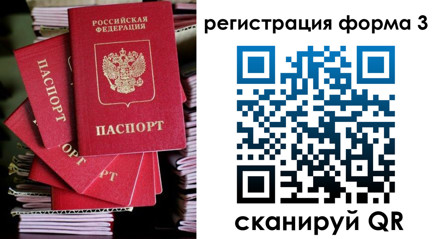 миграционный учет в Гусь-Хрустальном