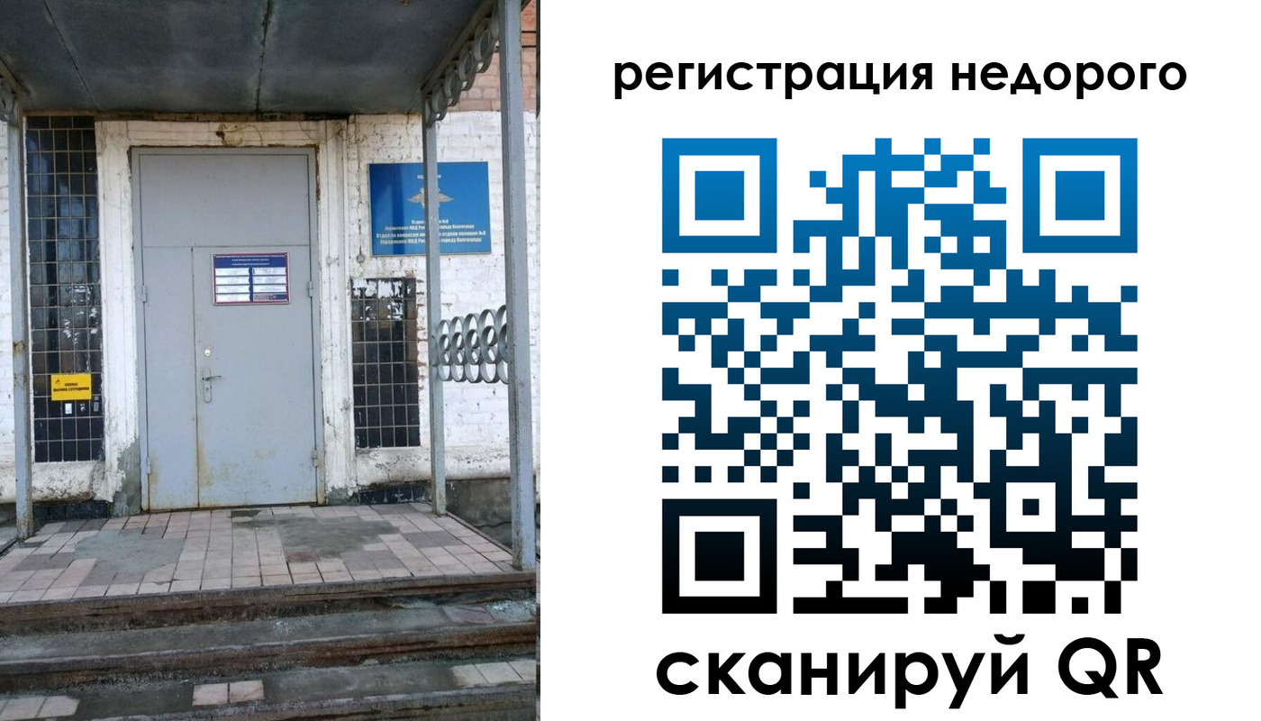 прописка гарантия в Гусь-Хрустальном