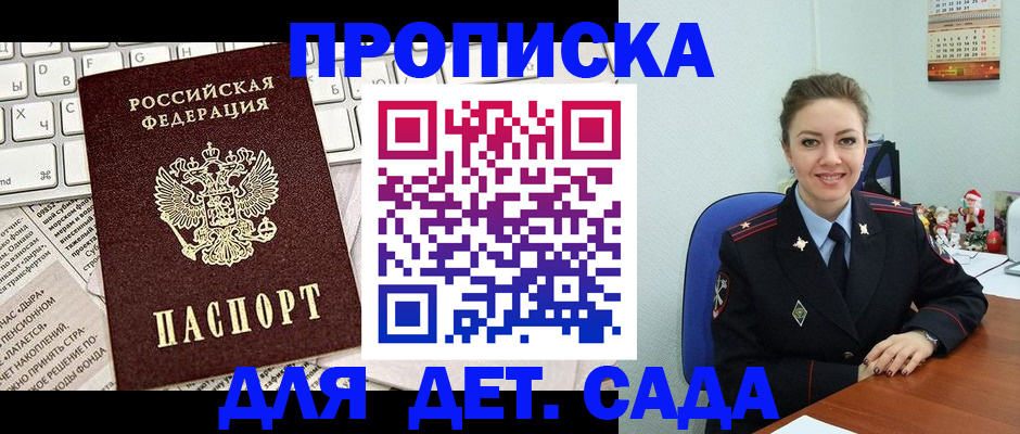 временная регистрация гарантия в Гусь-Хрустальном