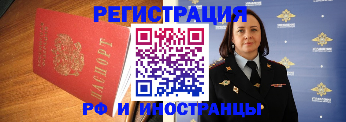 прописка поиск в Гусь-Хрустальном