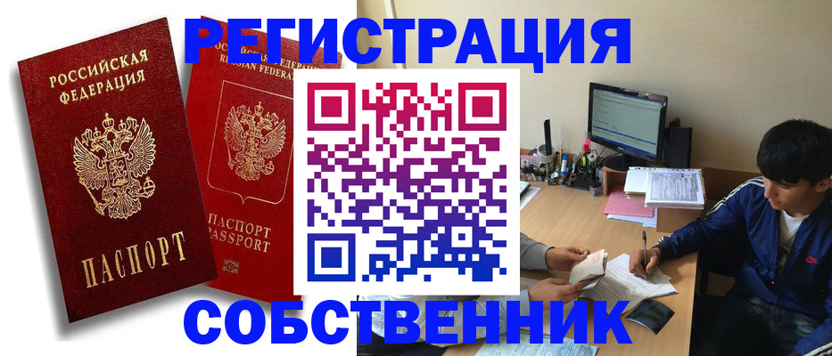 временная регистрация для школы в Гусь-Хрустальном