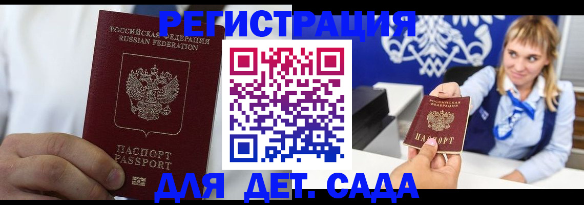 прописка иностранных граждан в Гусь-Хрустальном