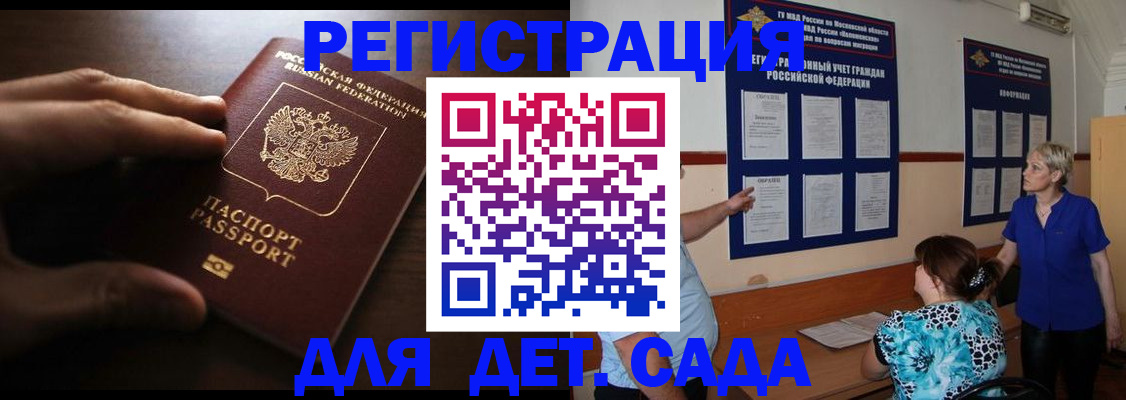 временная регистрация купить в Гусь-Хрустальном