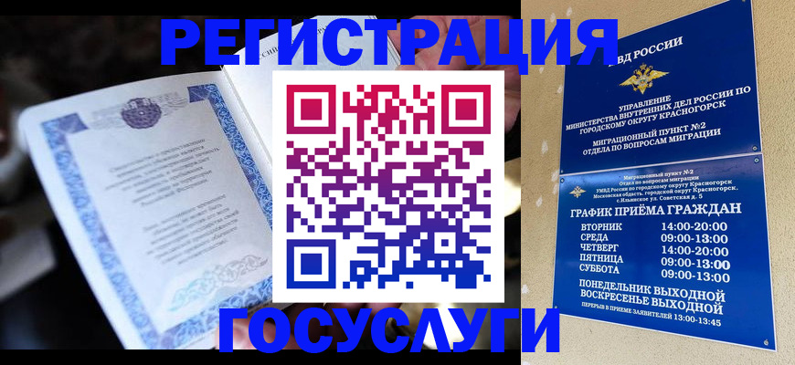 прописка законно в Гусь-Хрустальном