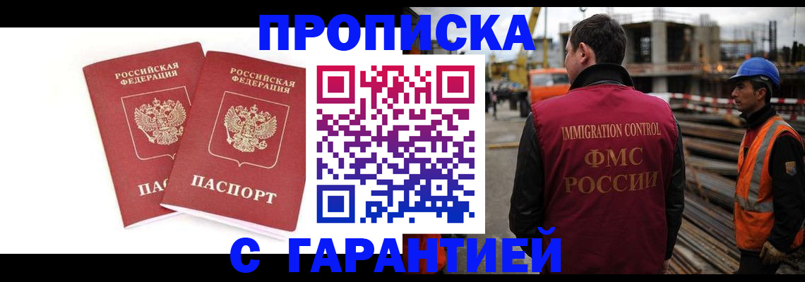 прописка ребенка в Гусь-Хрустальном