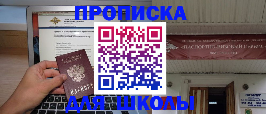 временная регистрация поиск в Гусь-Хрустальном