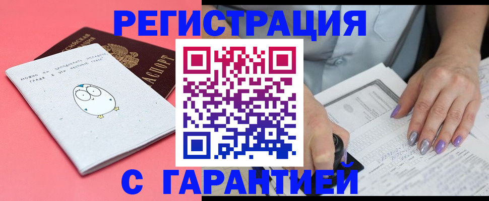 прописка поиск в Гусь-Хрустальном