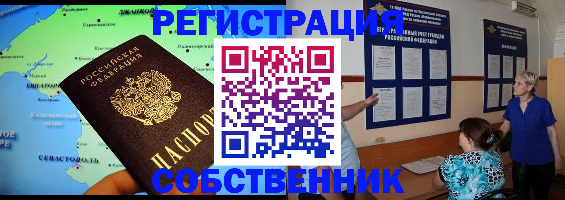 временная регистрация в Гусь-Хрустальном