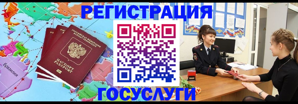 временная прописка в Гусь-Хрустальном