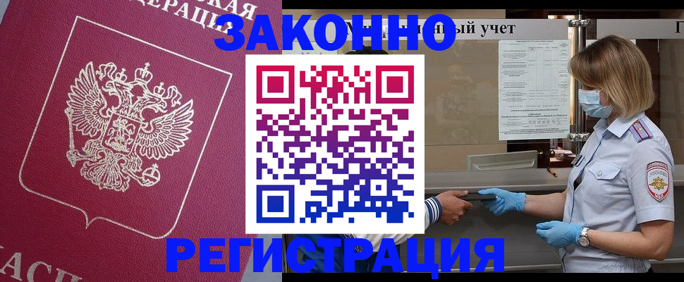 временная регистрация в квартире в Гусь-Хрустальном