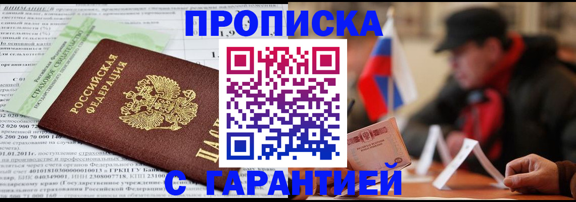 временная регистрация для школы в Гусь-Хрустальном