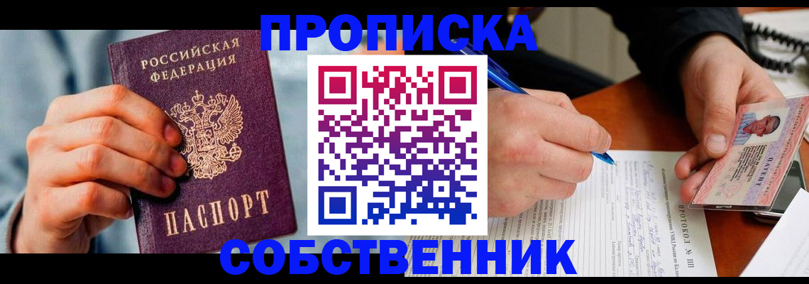 найти адрес прописки в Гусь-Хрустальном